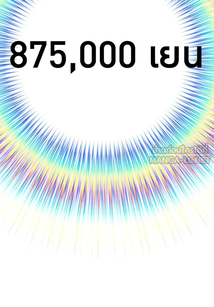 เพลเยอร์เลือดเทวะ ตอนที่ 5 ผู้ไล่ล่า รูปที่ 105