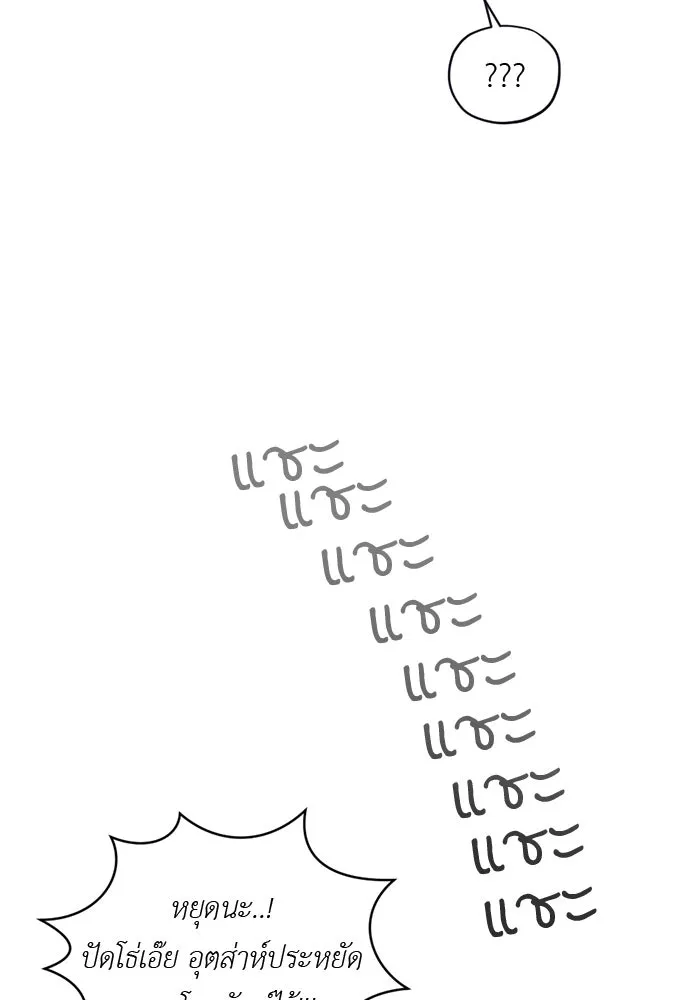 อัศวินเดลิเวอรี ตอนที่ 23 ชื่อตอนที่กำลังลังเลว่าชื่ออะไ รูปที่ 47