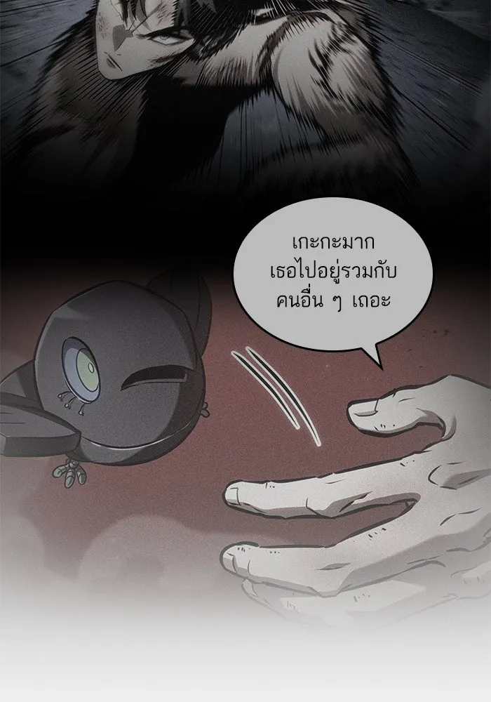 หลังวันสิ้นโลก ตอนที่ 164 รูปที่ 97