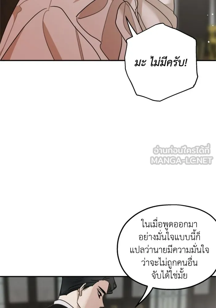 ครอบครัวสามีเห็นทีจะคลั่งรัก ตอนที่ 10 รูปที่ 84