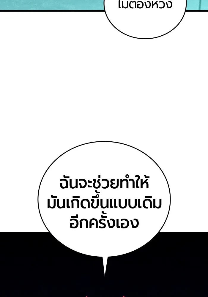 มือพิพากษา ตอนที่ 11 รูปที่ 55