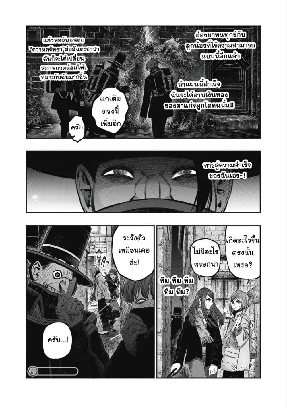 Manga-lc-com อ่านมังงะ อ่านการ์ตูน ออนไลน์ ฟรี Koudo ni Hattatsu Shita Igaku wa Mahou to Kubetsu ga Tsukanai ตอนที่ 1 2 3 4 5 6 7 8 9 10 11 12 13 14 ฟรี ไม่มีโฆษณา Manga-lc - อ่าน มังงะ อ่าน การ์ตูน ออนไลน์ อ่านมังงะ ฟรี