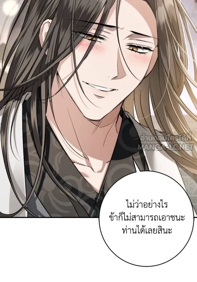 ยามหมาป่าทมิฬ ตอนที่ 45 รูปที่ 159