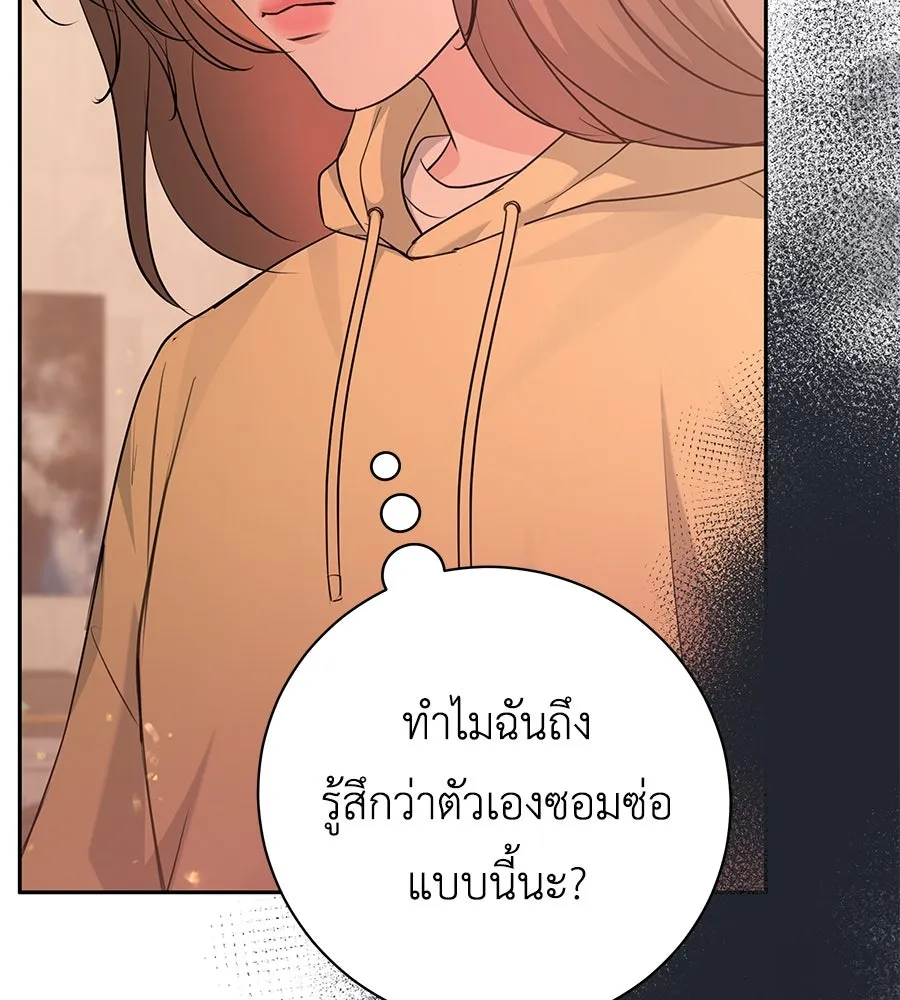 คิมหันต์นิรันดร ตอนที่ 17 รูปที่ 56