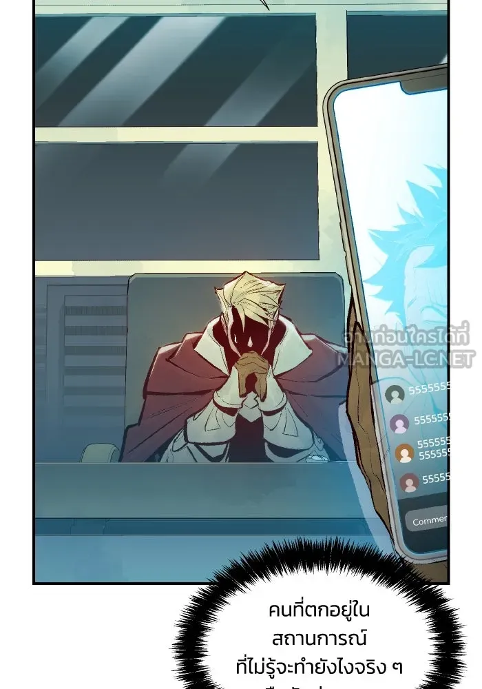 The Lone Necromancer ตอนที่ 102 รูปที่ 132