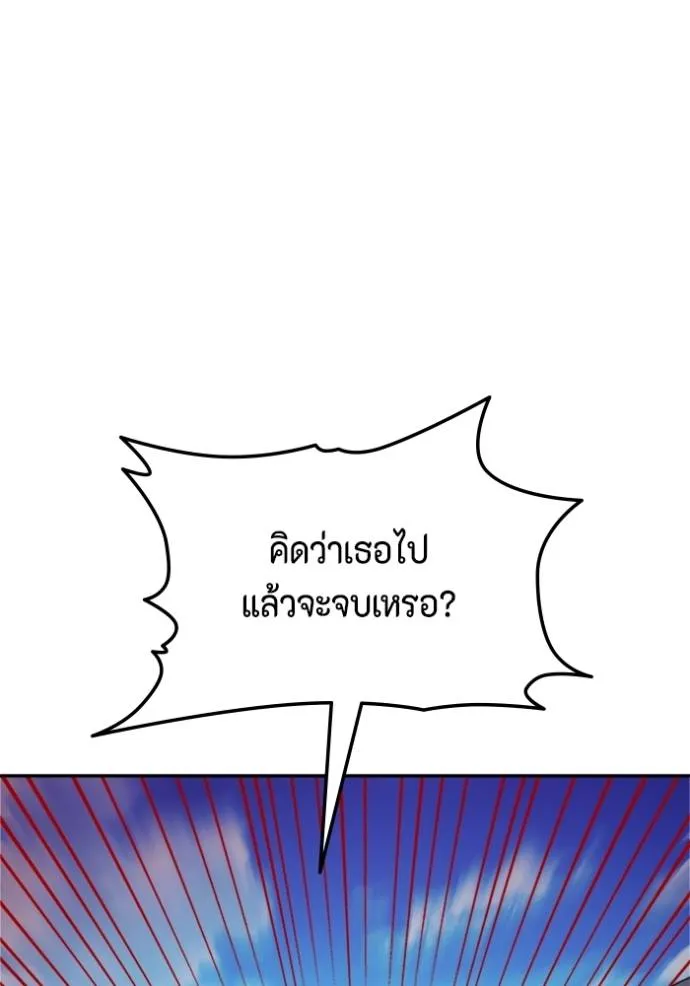 couple breaker ตอนที่ 78 รูปที่ 49