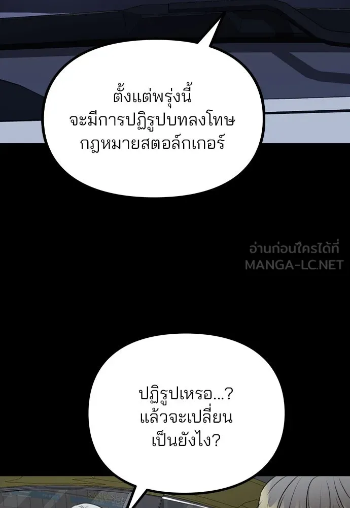 รักผิดแผน ตอนที่ 46 รูปที่ 15