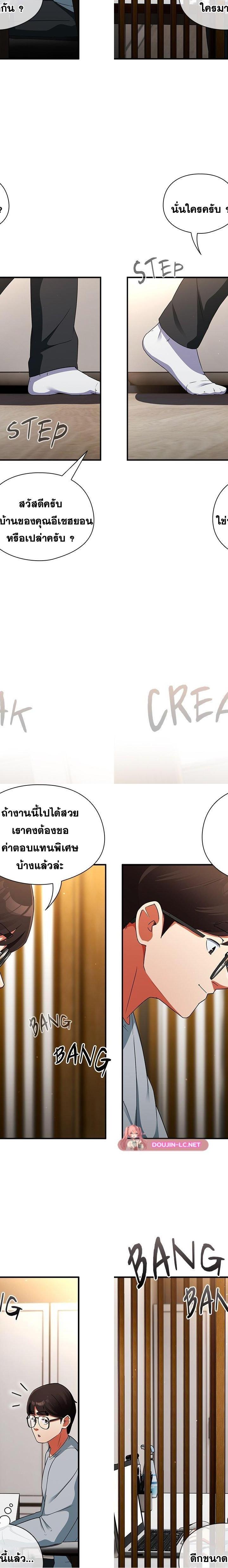 Take a Photo of Me ตอนที่ 4 19
