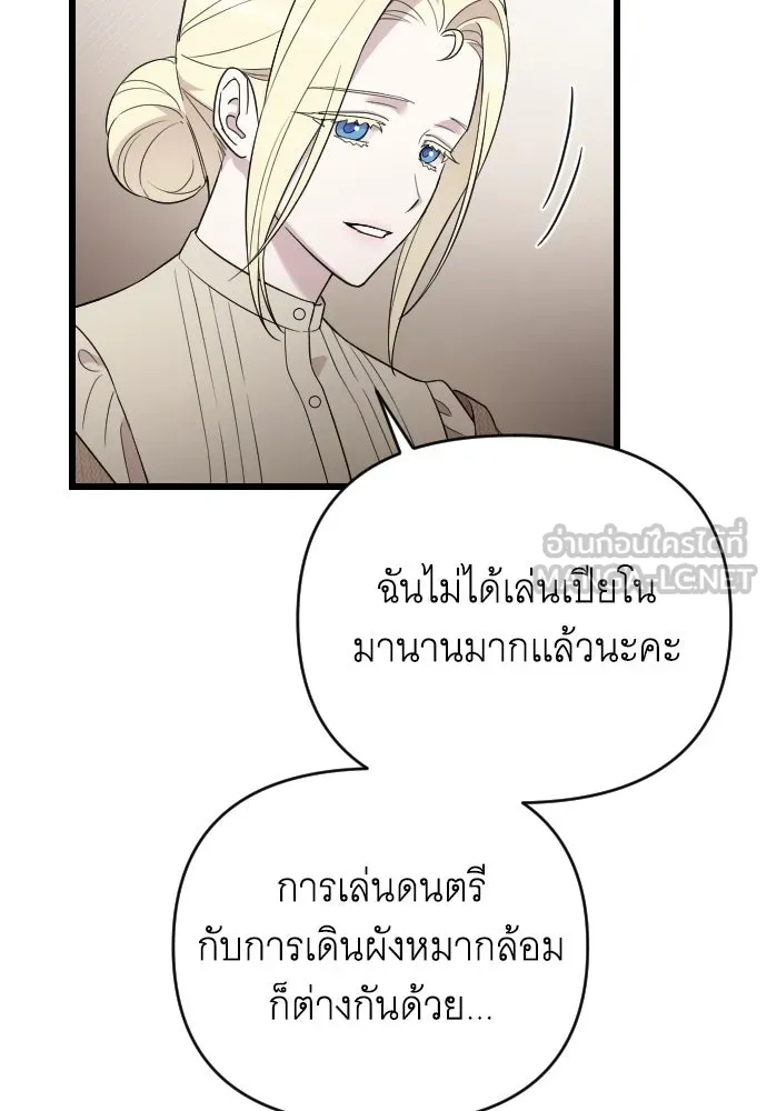 จำเลยหัวใจ ตอนที่ 46 รูปที่ 105