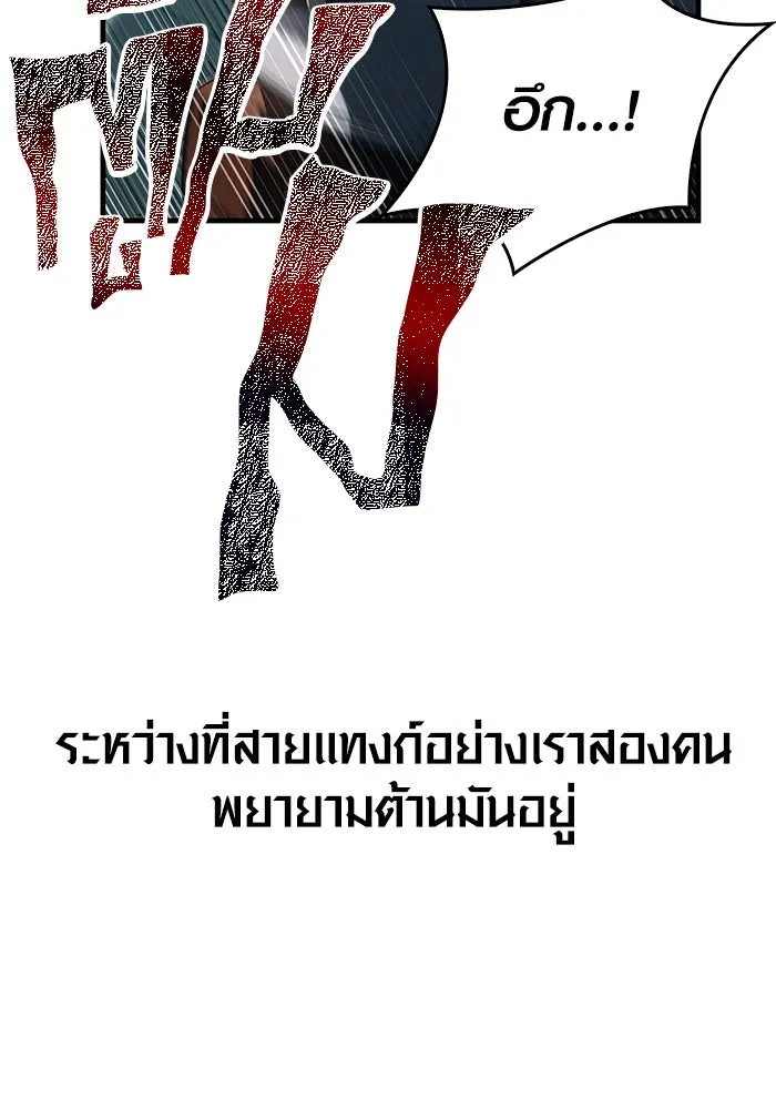 เอาชีวิตรอดในเกมฉบับคนเถื่อน ตอนที่ 78 เมฆครึ้ม รูปที่ 113