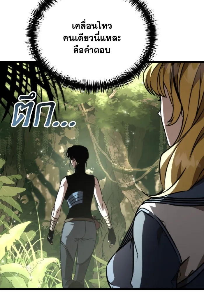 การแข่งขันของผู้เกิดใหม่ ตอนที่ 38 รูปที่ 79