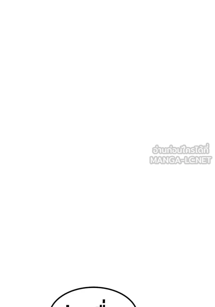 +99 ท่อนไม้ ตอนที่ 163 รูปที่ 145