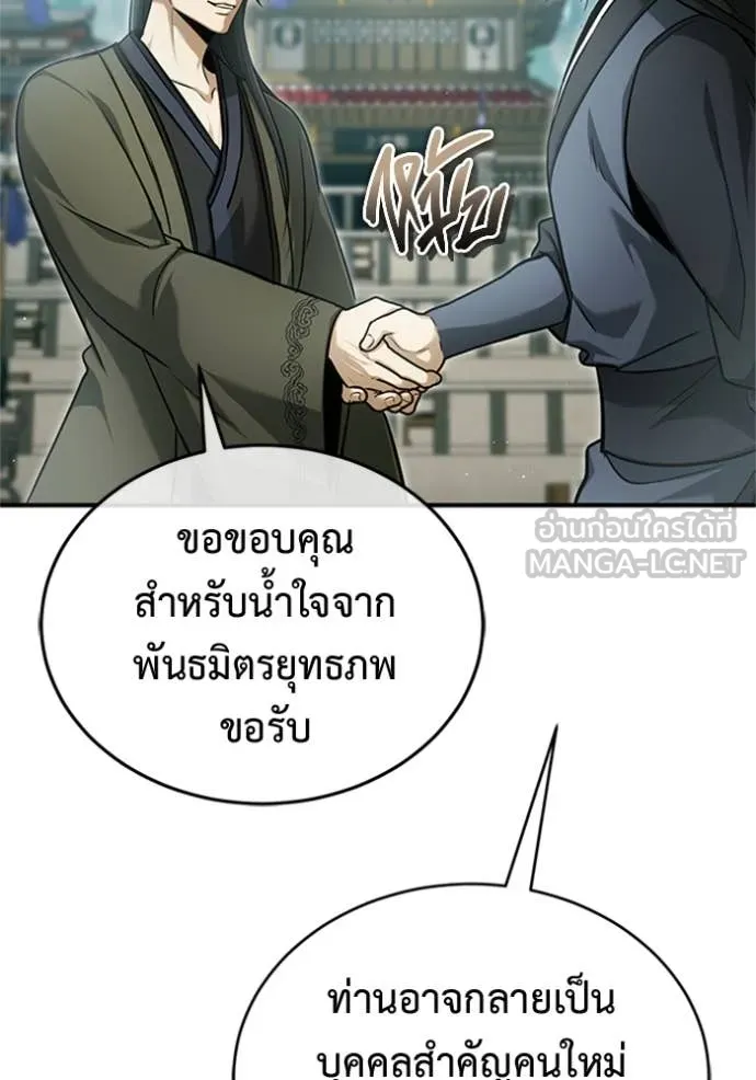 Regressor’s Life Aft ตอนที่ 73 รูปที่ 81