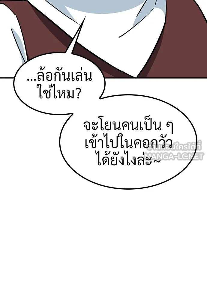 คลินิกสัตว์ต่างโลกของคิมโอจิน ตอนที่ 40 รูปที่ 30