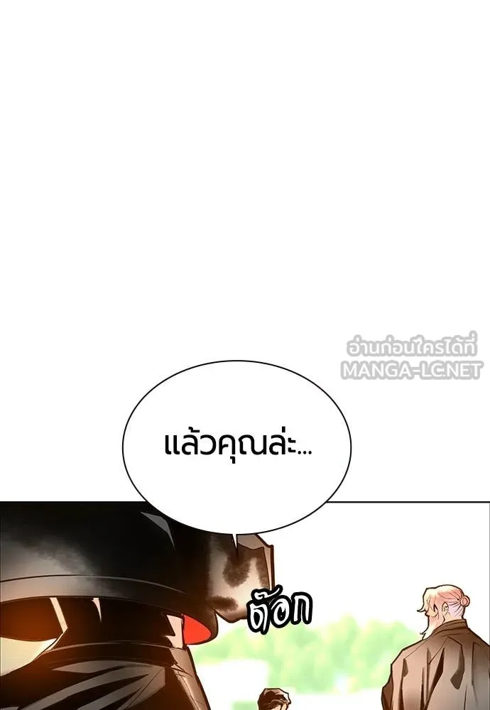 Jungle Juice ตอนที่ 176 รูปที่ 80