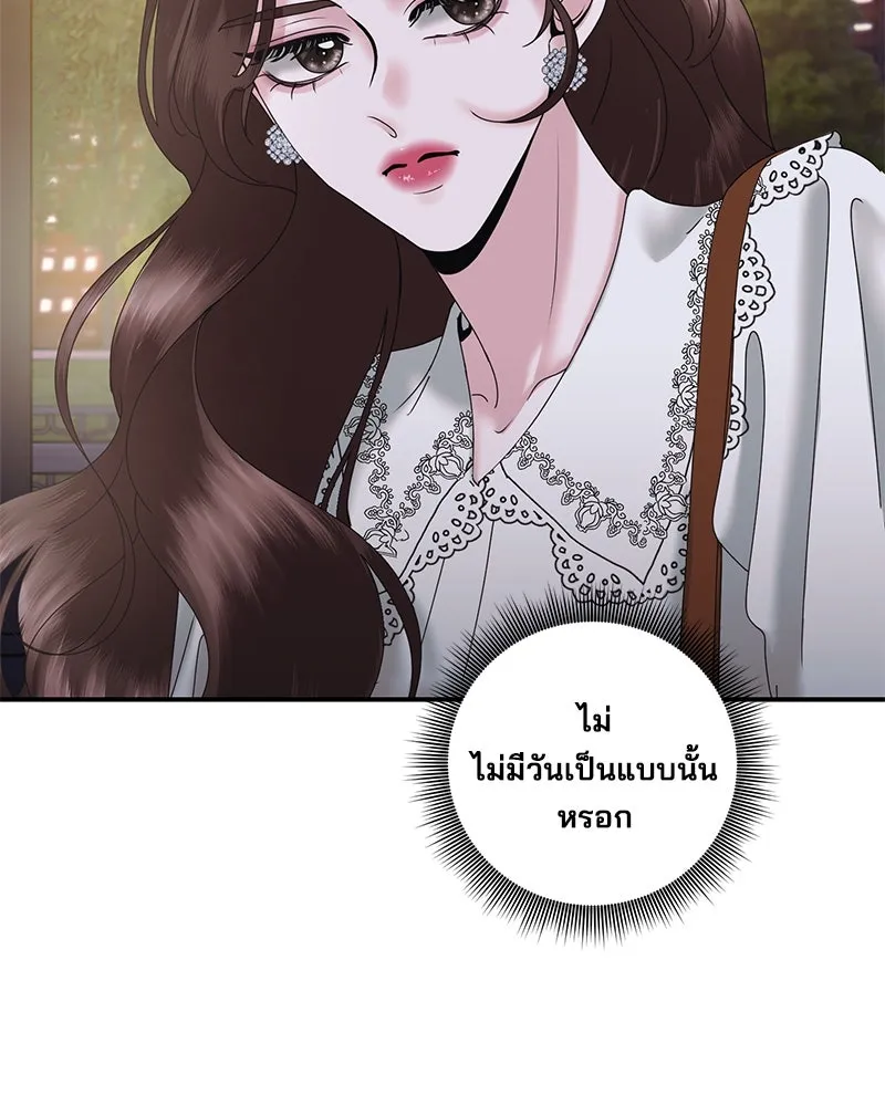 สามีที่ไม่ได้ขอ ตอนที่ 16 รูปที่ 41