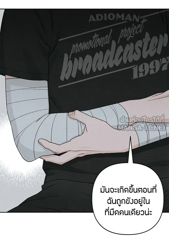 เป็นวัยรุ่นมันเหนื่อย ตอนที่ 95 รูปที่ 51