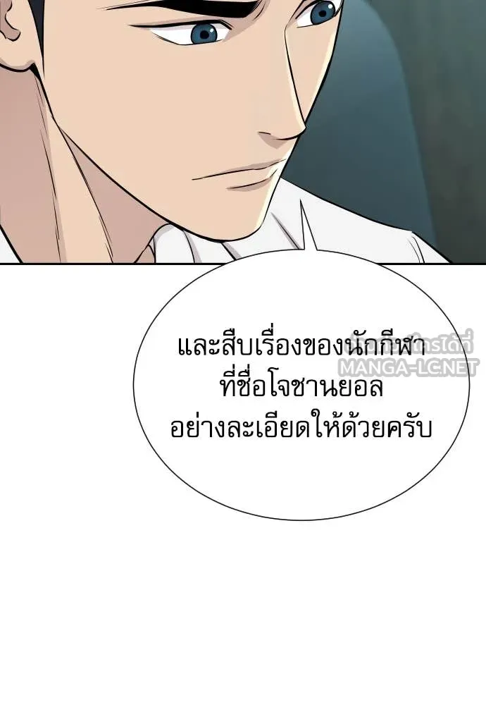 หลานอัจฉริยะ ตอนที่ 42 รูปที่ 146