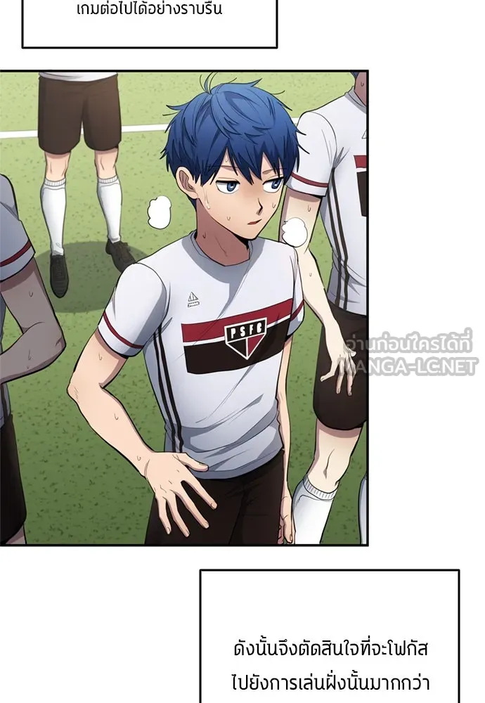 นักเตะแข้งสวรรค์ ตอนที่ 76 รูปที่ 12
