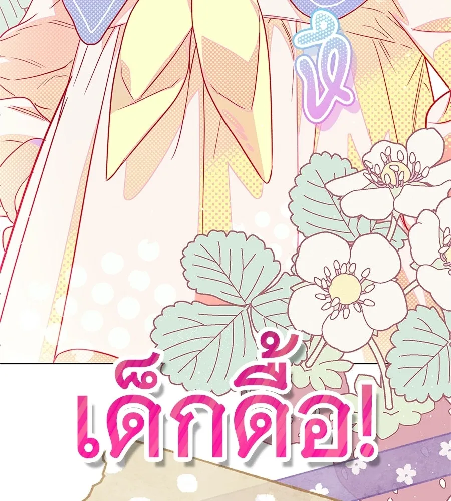 สาว(ลับ)ใช้ของท่านเคานต์ตาบอด ตอนที่ 56 รูปที่ 74