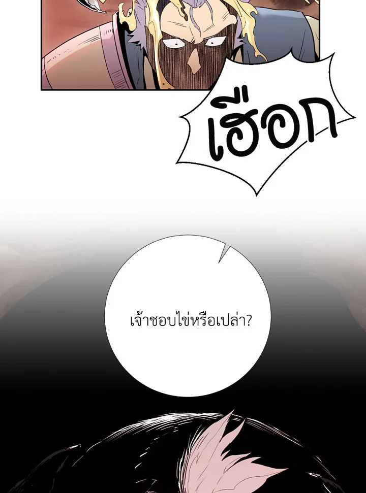 พลทหารโครงกระดูกผู้ม ตอนที่ 93 รูปที่ 76