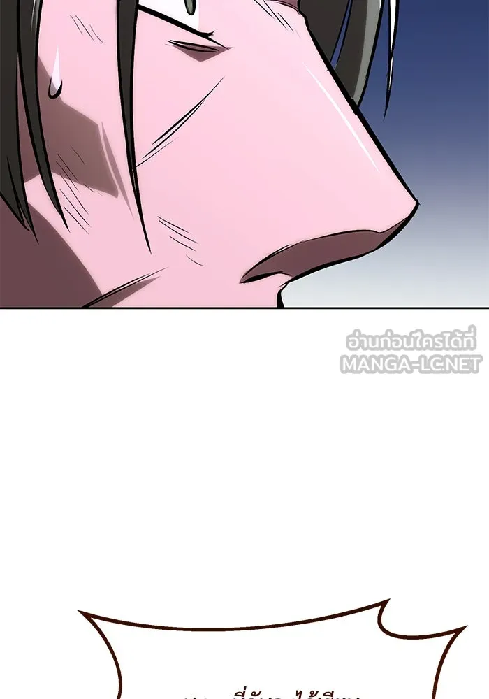 ชีวิตพลิกผันของลอร์ดผู้เกียจคร้าน ตอนที่ 95 ดาบแห่งจิตใจ รูปที่ 75