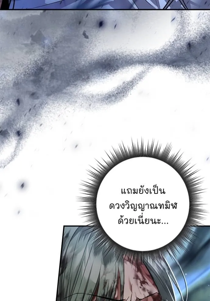 ยามหมาป่าทมิฬ ตอนที่ 28 รูปที่ 4