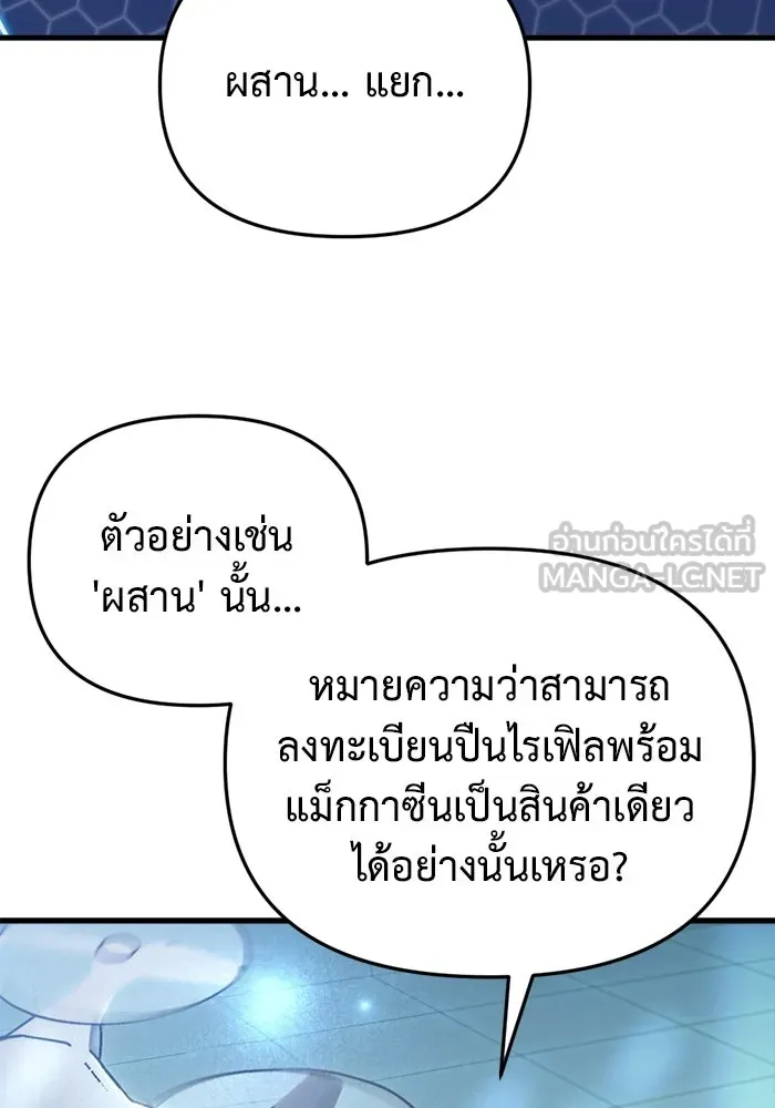 โกดังลับหลังโลกแตก ตอนที่ 12 รูปที่ 141