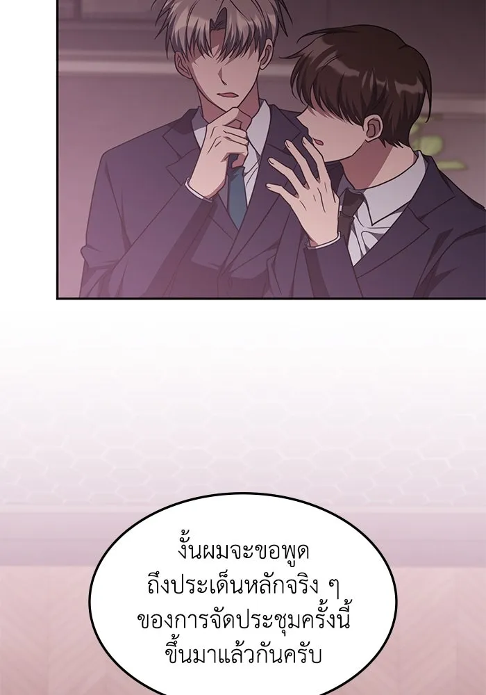 ฮีลเลอร์ตัวพ่อขอฟาดเรียบ ตอนที่ 45 รูปที่ 58