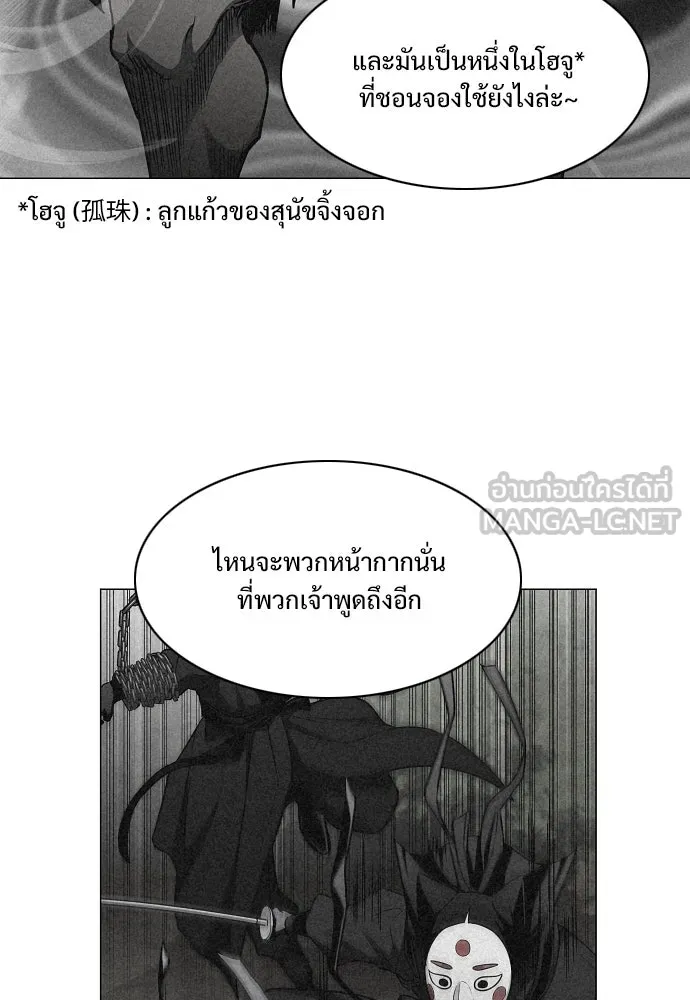JAKDU ตอนที่ 57 รูปที่ 9