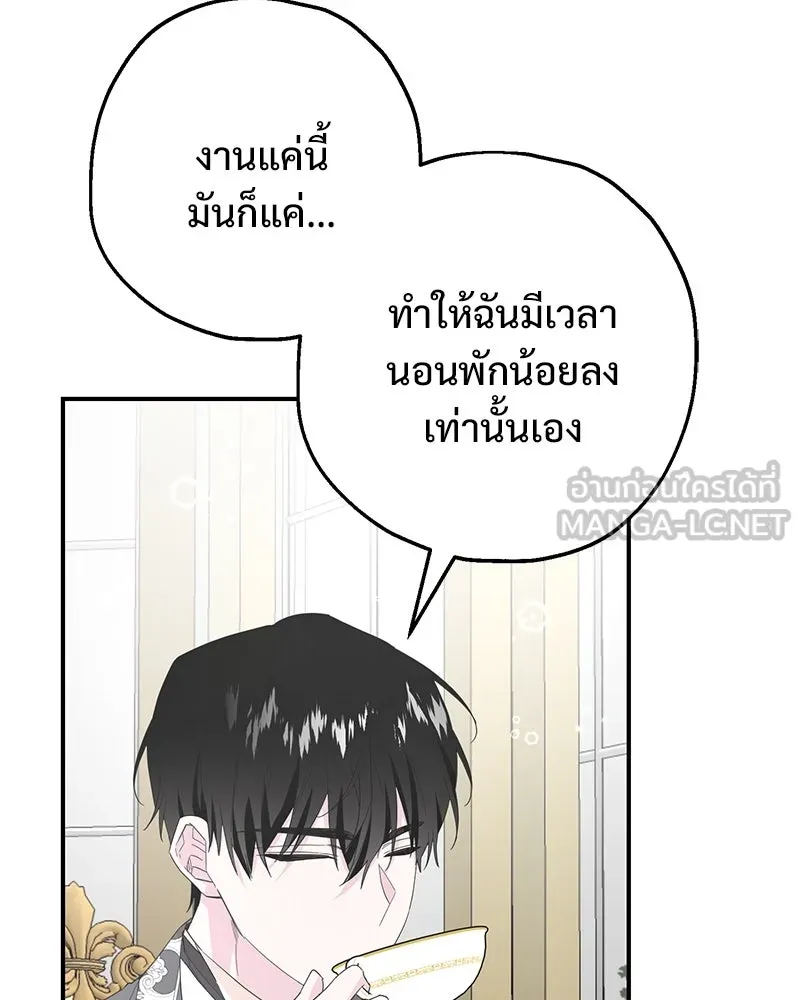 อนาคตพบรัก ตอนที่ 22 รูปที่ 81