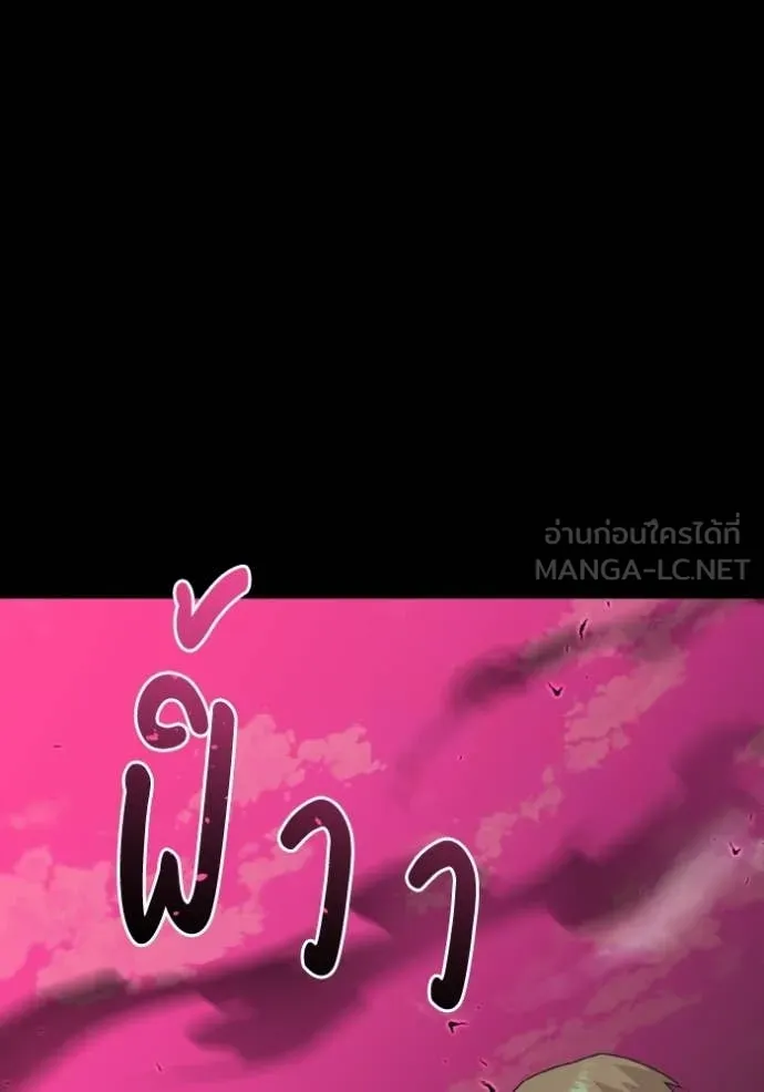 อัจฉริยะนอกคอก ตอนที่ 135 รูปที่ 3