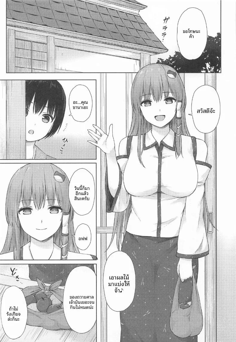 Doujin-Lc- อ่าน โดจิน มังฮวา เกาหลี ญี่ปุ่น จีน แปลไทย คำแนะนำลับๆของพี่ซานาเอะ (Techi) (Touhou Project) ตอนที่ 1 2 3 4 5 6 7 8 9 10 11 12 13 14 ฟรี ไม่มีโฆษณา อ่าน โดจิน Manhwa เกาหลี ญี่ปุ่น จีน เรามีครบ คัดมาให้เน้นๆ โดจิน 18+ รับประกันความฟินโดย  Doujin Lc
