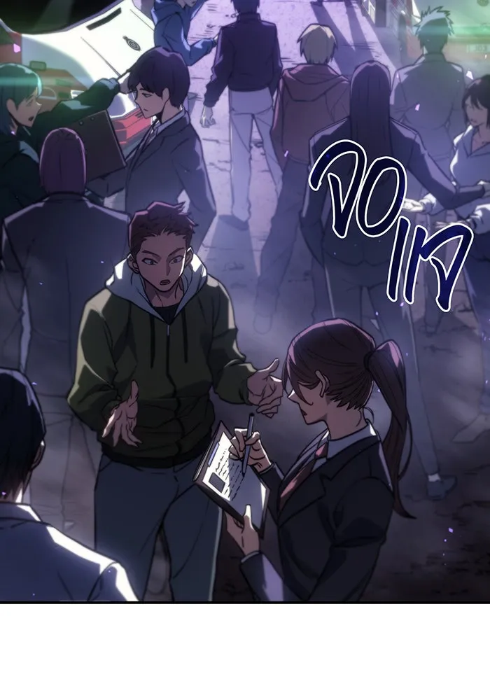 เกิดใหม่พร้อมพลังแห่งราชัน ตอนที่ 23 รูปที่ 2