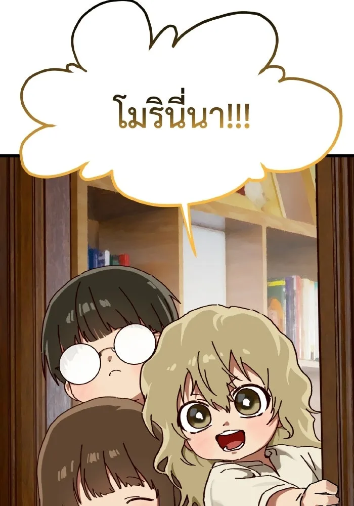 มัมหมีจ๋าหนูมาแบ๊ว ตอนที่ ตอนพิเศษ 12 รูปที่ 32