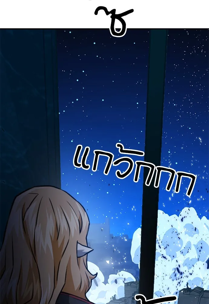 ดรูอิดแห่งสถานีโซล ตอนที่ 141 รูปที่ 32