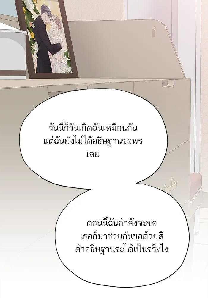 สลับรัก สลับชะตา ตอนที่ 2 รูปที่ 128
