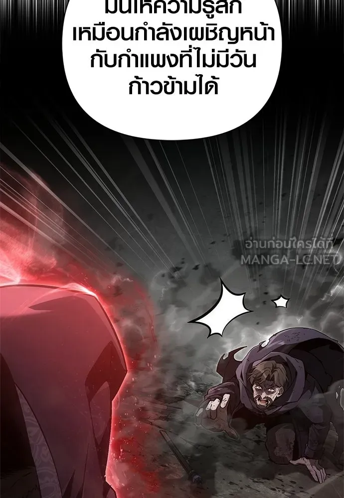 เอาชีวิตรอดในเกมฉบับคนเถื่อน ตอนที่ 153 ส่วนแบ่งของผู้ชนะ รูปที่ 81