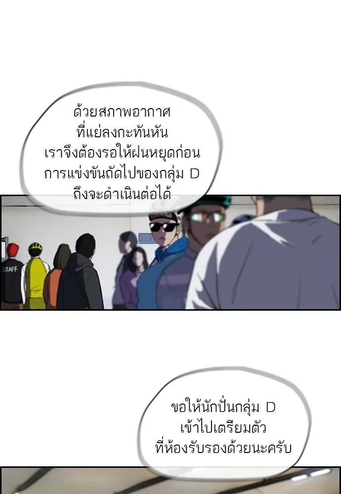 ปั่นสู้ฝันbrWind Breaker ตอนที่ 15 รูปที่ 29