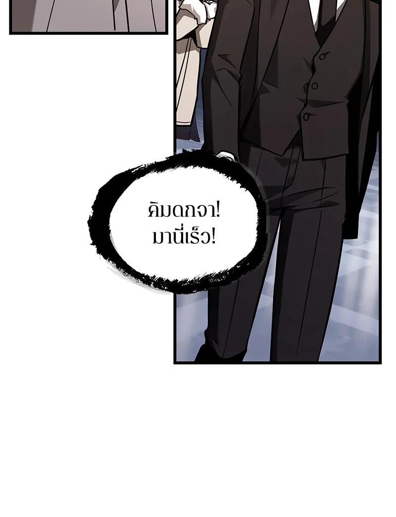 Omniscient Reader อ่านชะตาวันสิ้นโลก ตอนที่ 29 งานเลี้ยงกลุ่มดาว (4) รูปที่ 43