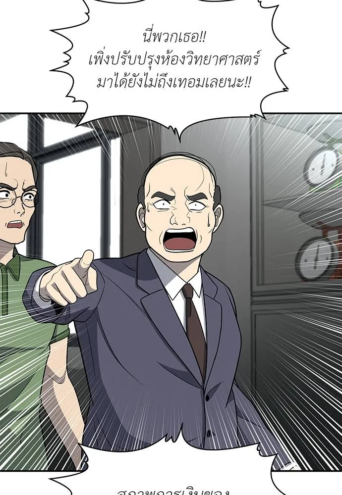 สนามเด็กล่า ตอนที่ 18 รูปที่ 101