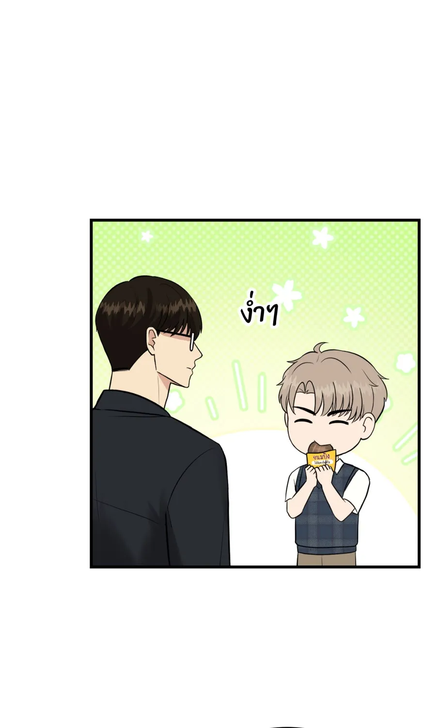 ตื่นมาอีกทีก็เป็นนายเอกไปซะแล้ว ตอนที่ 53 อาบน้ำ รูปที่ 43