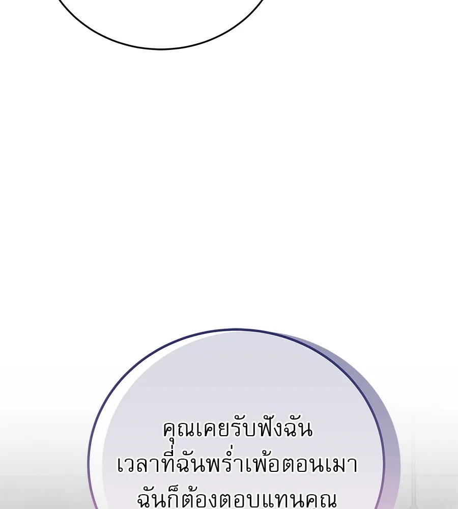 รักหลอกหยอกแฟนเก่า ตอนที่ 14 รูปที่ 58