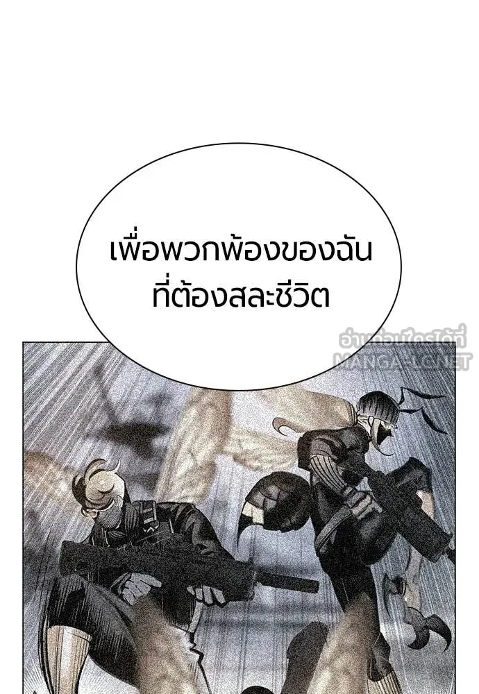 Jungle Juice ตอนที่ 194 รูปที่ 59