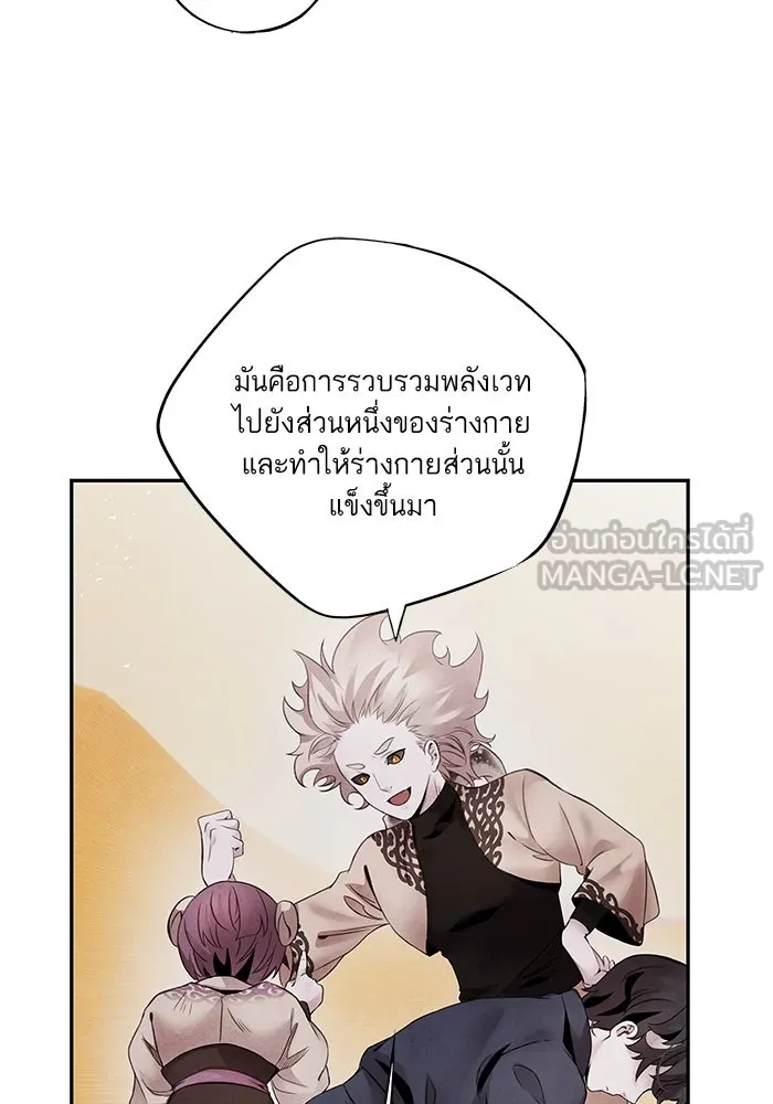 อาซา ตอนที่ 55 การยอมอยู่ใต้บังคับบัญชา รูปที่ 54