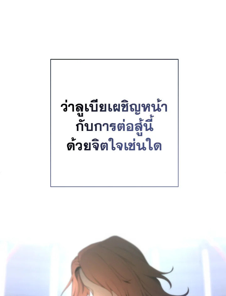 พลทหารโครงกระดูกผู้ม ตอนที่ 168 รูปที่ 150