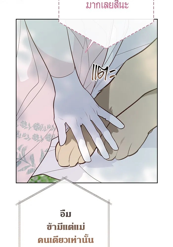 หนูน้อยทรราช ตอนที่ 94 รูปที่ 55