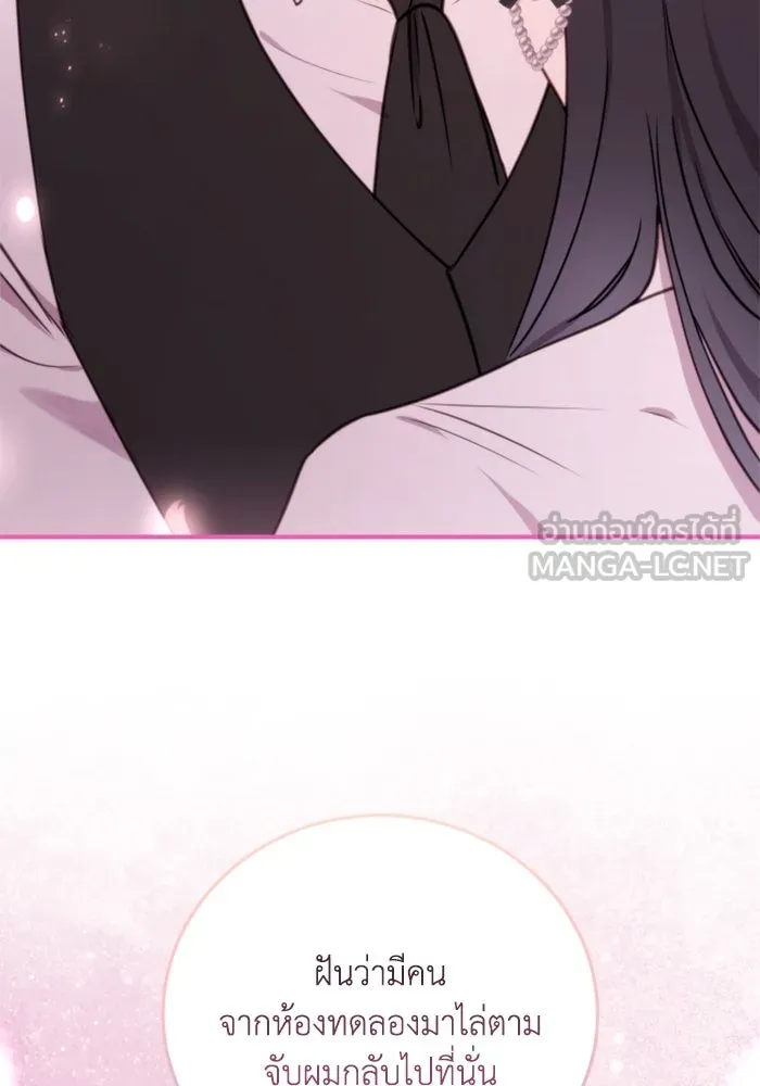 ตัวร้ายอย่างฉันขออยู่อย่างสงบ ตอนที่ 40 รูปที่ 105