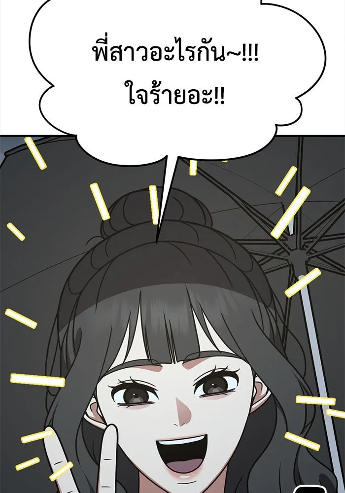 ช่วยเปลี่ยนฉันที ตอนที่ 265. ซีซัน 2 รูปที่ 59