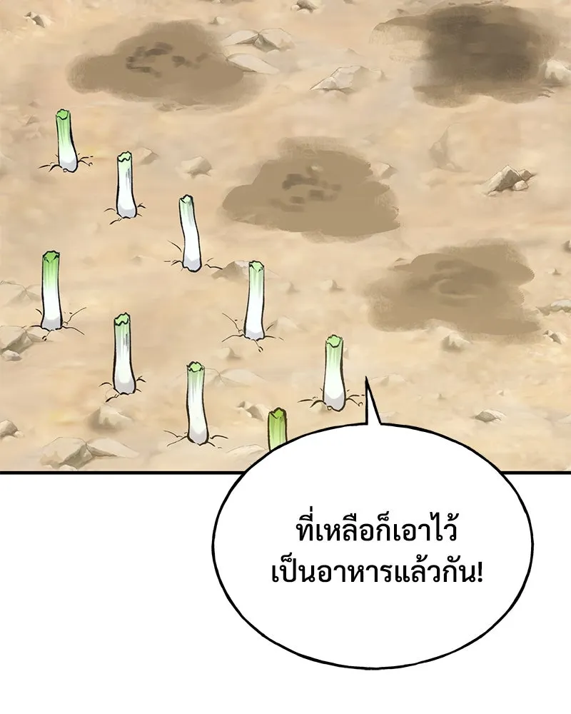 ปลูกผักพิชิตหอคอย ตอนที่ 2 รูปที่ 61